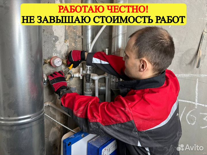 Сантехник. Услуги сантехника. Ремонт сантехники