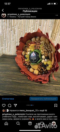 Подарок ко дню учителя