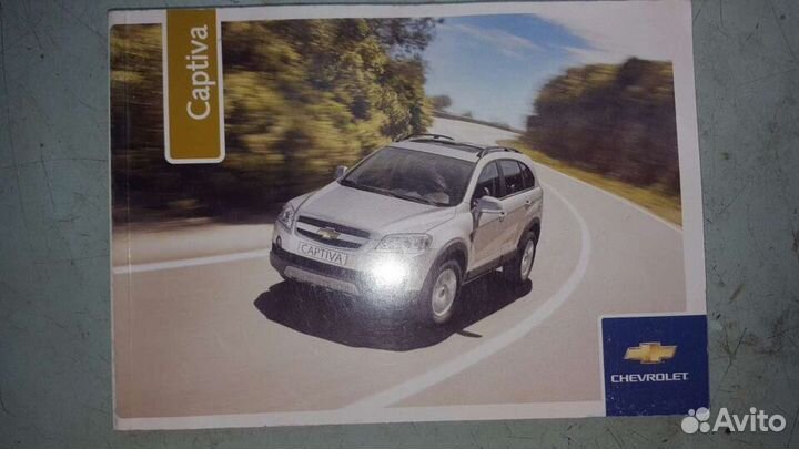 Руководство по эксплуатации автомобиля