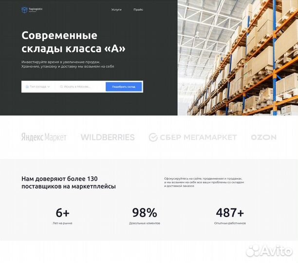 Создание сайтов на тильде