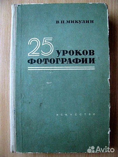 Книги по фотографии