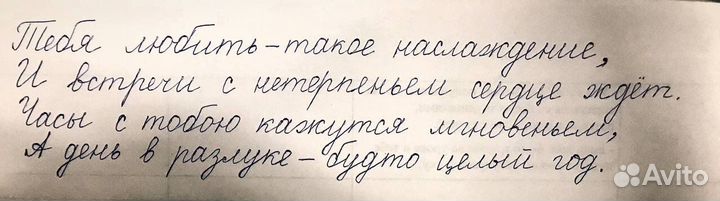 Педагог/репетитор начальных классов/дошкольников