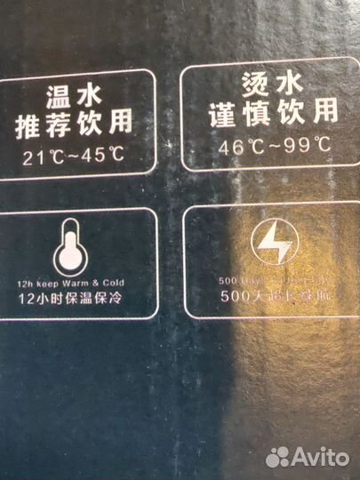 Термос с датчиком температуры 0.5л. новый