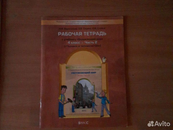 Рабочая тетрадь