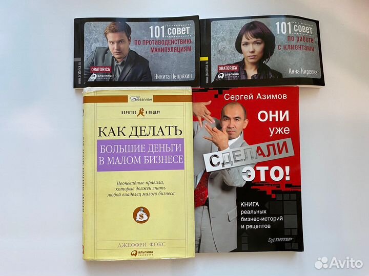 Книги по бизнесу