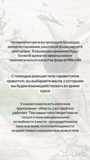 Классический и арома массаж Беговая