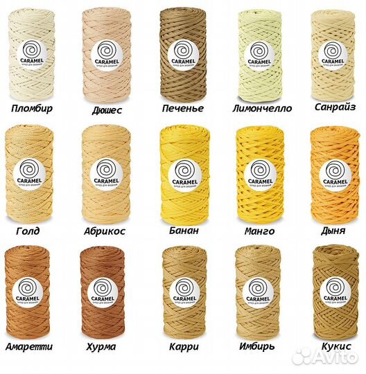 Шнур Caramel 5мм