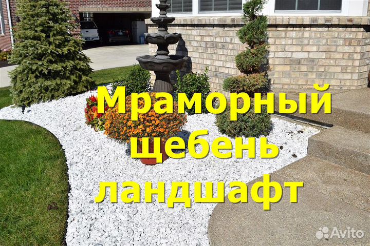 Мраморный щебень