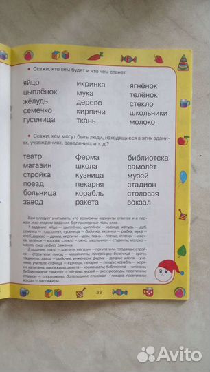 Тесты Готов ли ребенок к школе