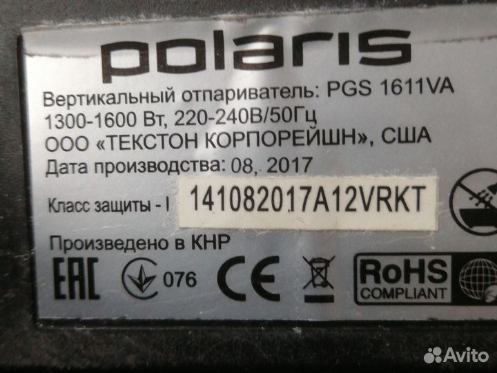 Отпариватель Polaris и запчасти