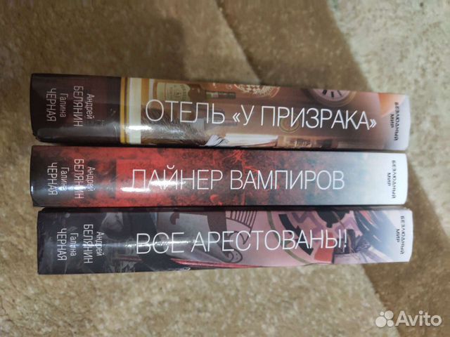 Книги Андрея Белянина