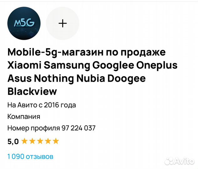 ASUS ROG Phone 5s, 16/256 ГБ