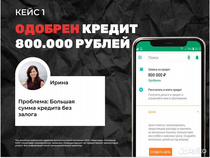 Помощь в получении кредита для физ лиц