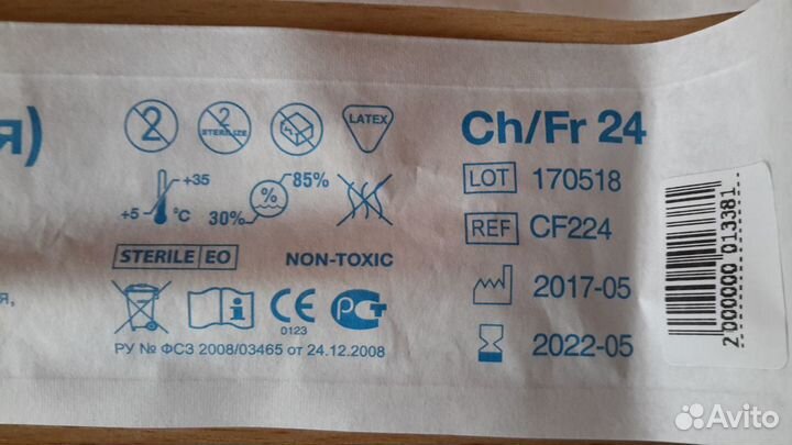 Катетер фолея(урологический) двухходовой 24 и 18
