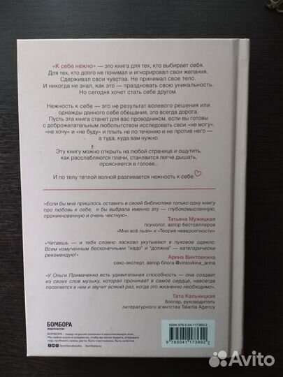 К себе нежно, книга О. Примаченко