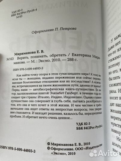 Е. Мириманова «Грани» «Верить. Понимать. Обретать»