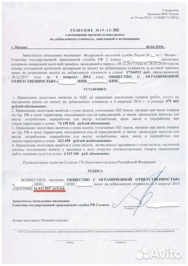 Услуги бухгалтера