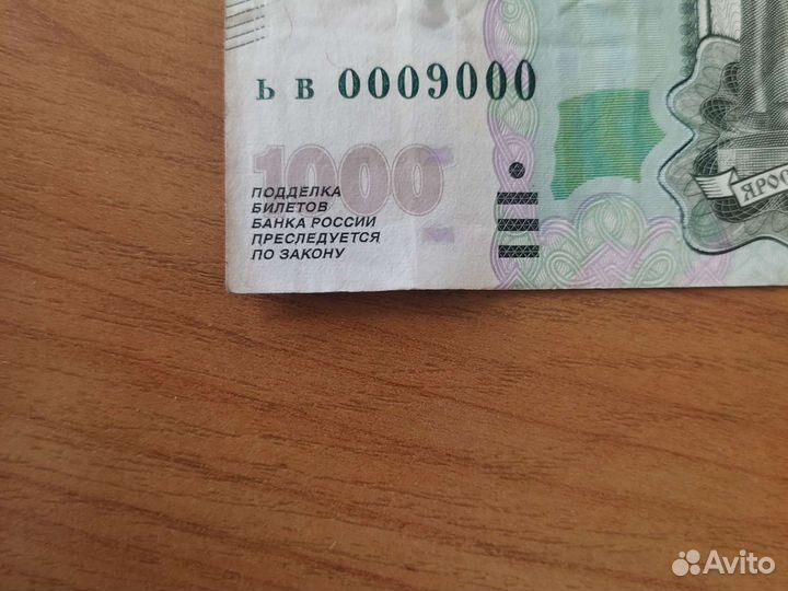 Редкая купюра