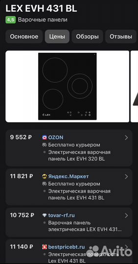 Варочная панель электрическая LEX EVH 431