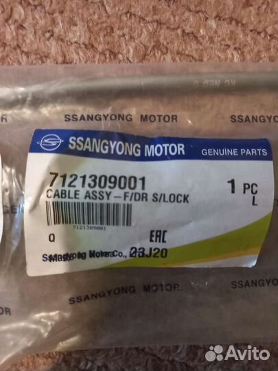 Трос замка двери SsangYong