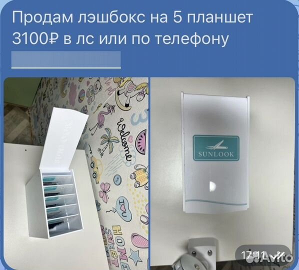 Лэшбокс для ресниц