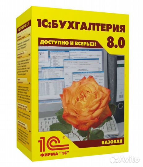1С: Бухгалтерия 8 Базовая версия