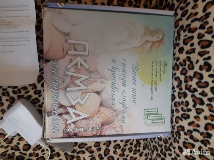 Электрическая пемза