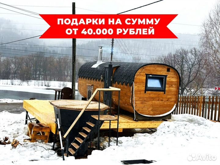 Баня бочка от производителя