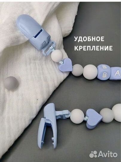 Держатель для пустышки