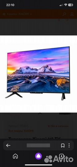 Телевизор SMART tv MI
