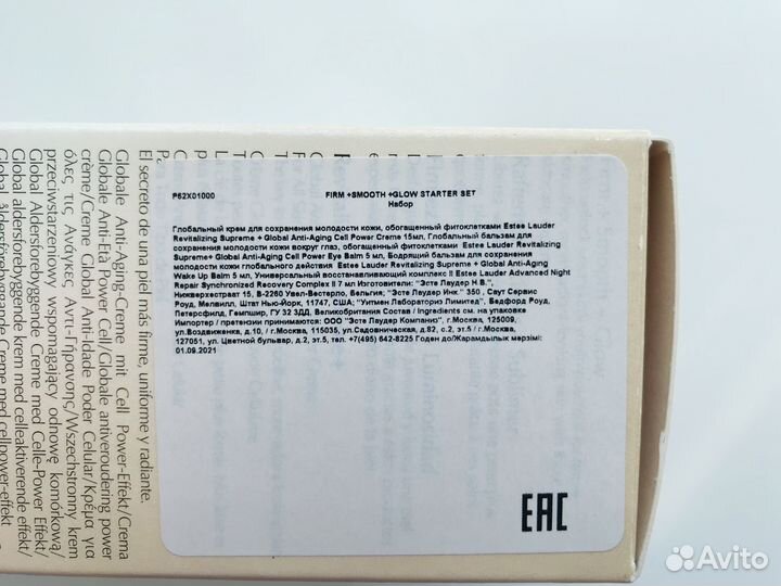 Estee Lauder Набор Revitilizing Supreme