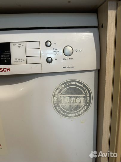 Посудомоечная машина Bosch