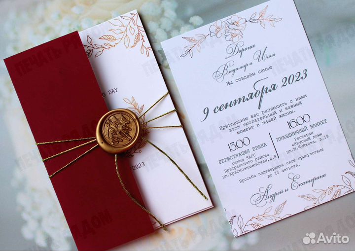 Пригласительные на свадьбу