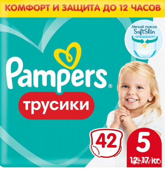 Подгузники-трусики Pampers Junior 5 42-штуки