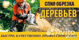 Валка деревьев