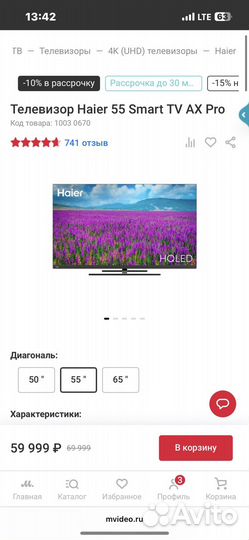 Телевизор Haier 55 SMART TV AX Pro