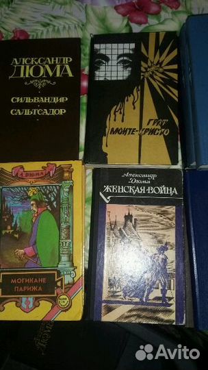 Книги Александра Дюма