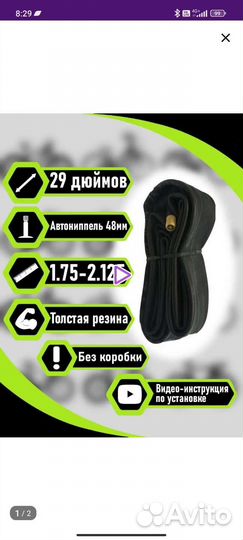 Покрышки для велосипеда 29 с камерой