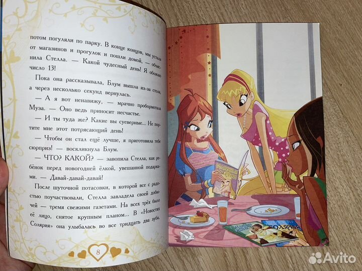 Книги Винкс - Winx club