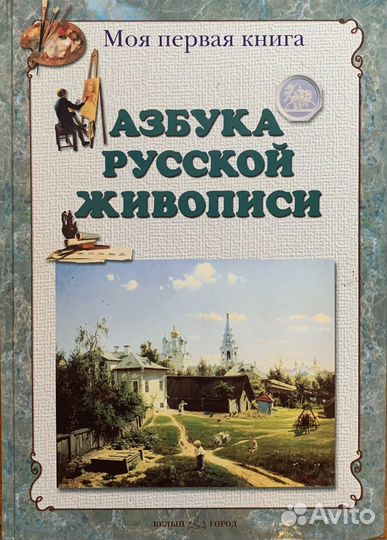 Энциклопедии, детские книги, Атлас