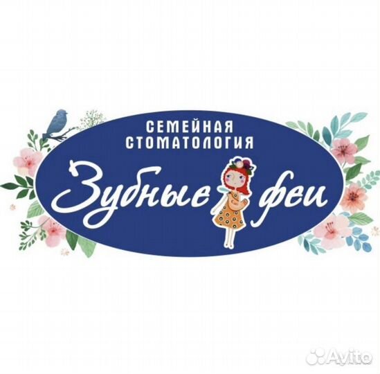 Администратор стоматологической