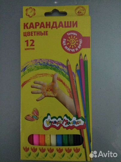Цветные карандаши