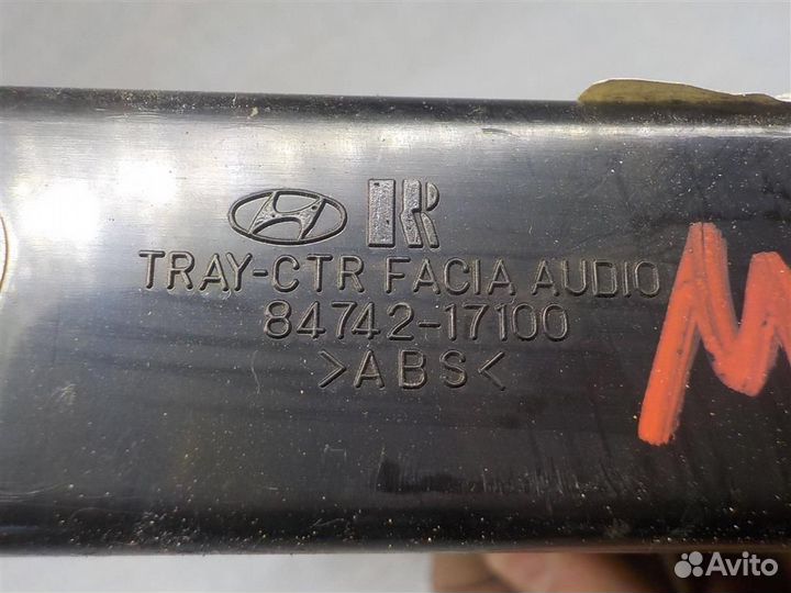 Ящик передней консоли Hyundai Matrix 2001-2010