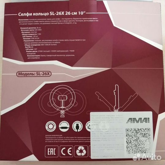 Лампа для селфи