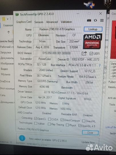 Видеокарта rx 470 любые проверки