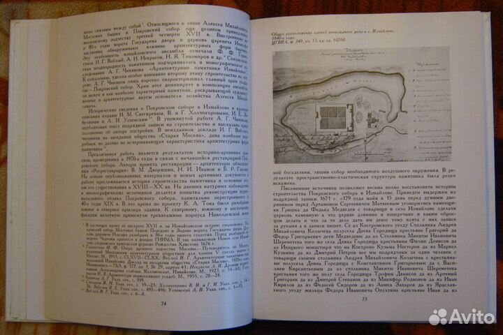 Памятники русской архитектуры и монумент. искусств