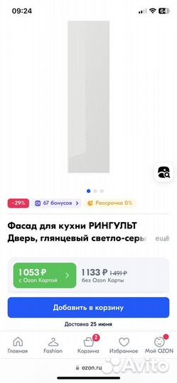 Кухонные фасады IKEA