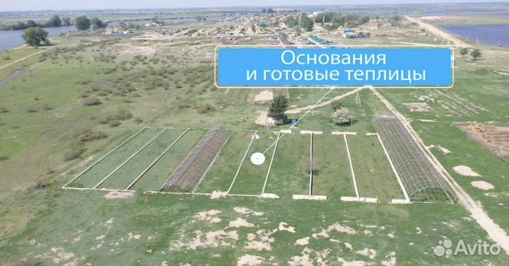 Фермерское хозяйство