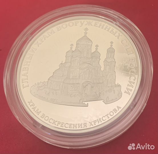 3 рубля Великая Отечественная война