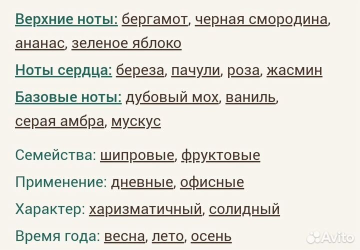 Aventus Creed для мужчин